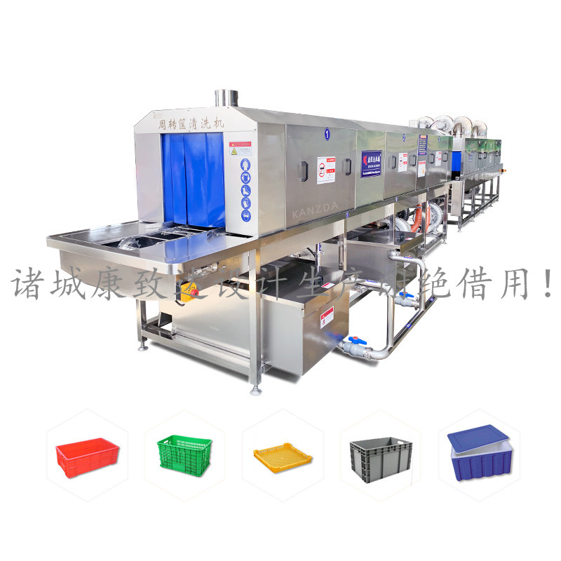 物流箱清洗烘干機 周轉筐高壓清洗機 蔬菜筐清洗殺菌設備